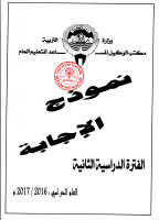 م 11 د ل 2017.pdf